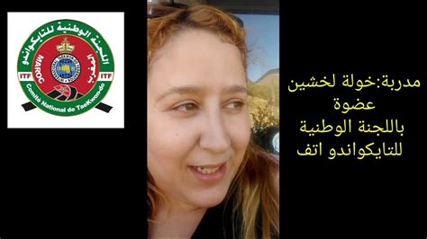 Over the time it has been ranked as high as 5 886 599 in the world. taekwondo itf Maroc itfmorrocco comité national de ...