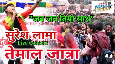 Suresh Lama 3rd Nepali Tara Live Concerttemaal Jaatra Swoyambhu Youtube