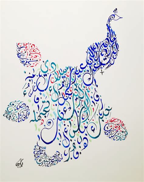 101 kaligrafi bismillah arab beserta contoh gambar dan tulisan. Kaligrafi Bismillah Burung Merak | Kaligrafi Indah