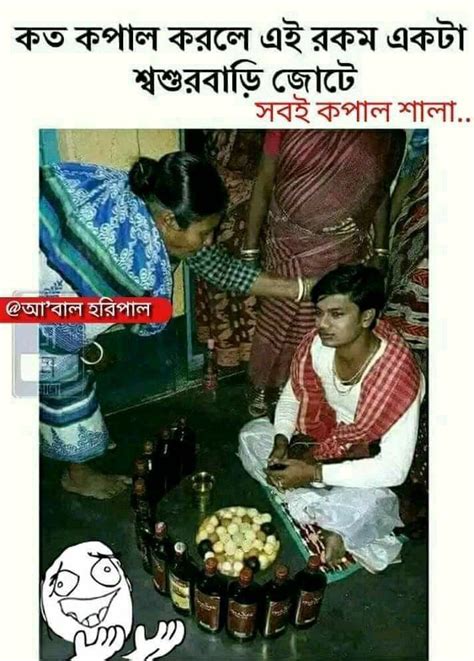 Pin By Rohan Bera On Bengali Memes Bangla Funny Photo Funny Photos Funny Pictures