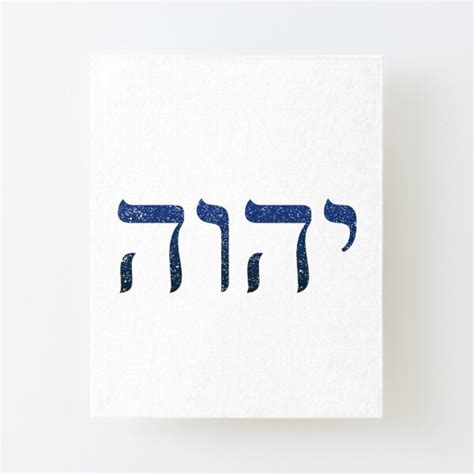 Yhwh Hebrew God Name Tetragrammaton Yahweh Jhvh Mounted Print For