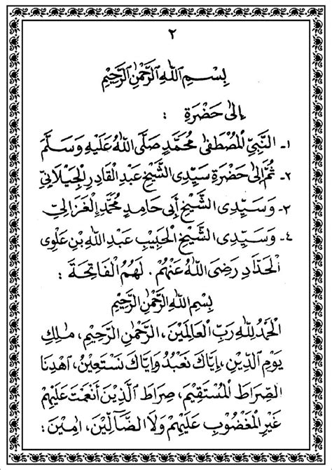 Teks Istighosah Pdf Bacaan Doa Istigosah Lengkap Arab Dan Latin Pdf