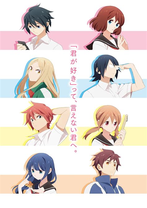 Tsurezure Children Anime Collage Anime Girls Anime Boys 1300x1841
