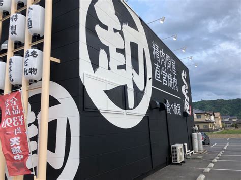 The site owner hides the web page description. 【施工実績】ぐりぐり家 駅家店様 看板・屋内外サイン | タテ ...