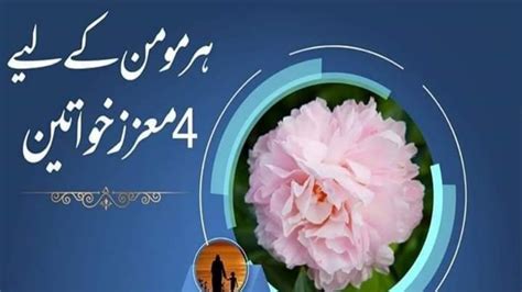 Hazrat Muhammad Saw Ka Farman In Urdu Hadees Shareef Hadees