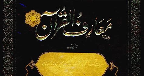 Essence Of Islam Maarif Ul Quran By Shaykh Muhammad Idrees Kandhelvi