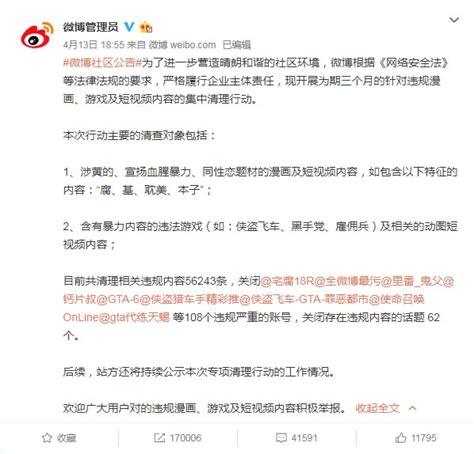 Chinas Weibo Reverses Homosexual Ban After Online Backlash Cgtn