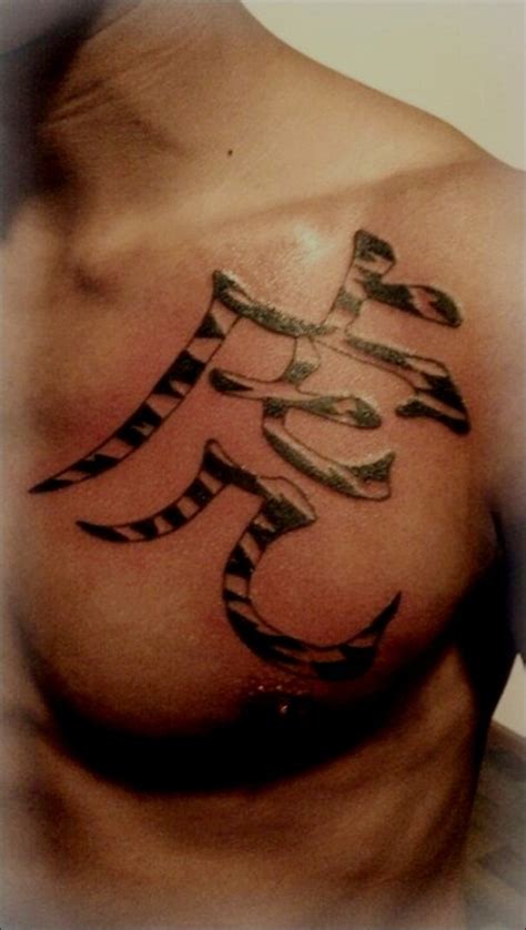 Meaningful Chinese Symbol Tattoos And Designs