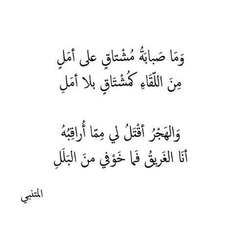 هذا الذي تعرف البطحاء وطأته. شعر المتنبي في الغزل , اشعار الغزل في قصائد المتنبي - غرور ...