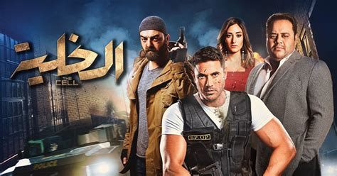 و ستاتنا طريه و ملبن. إيجى بست - EgyBest : فيلم الخلية كامل HD