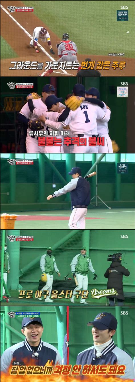 967달러 바자우 대덕전자 남현희 코로나 3단계 발표 복면가왕 십이지신 손흥민 연봉 류현진 연봉 태연 라비 류현진 나이. `집사부일체' 황재균, 류현진 연봉 이야기에 "회장님 ...