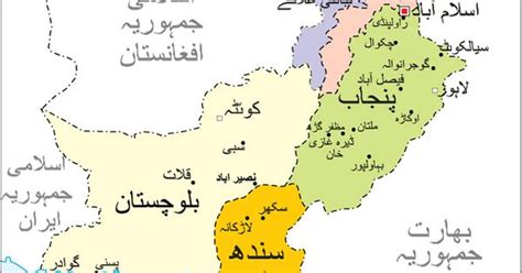 Pakistan Urdu Map