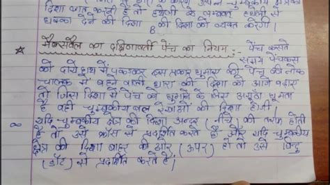 Download chemistry notes for class 12 pdf chapterwise absolutely free. Physics notes for class 12 pdf in hindi up board