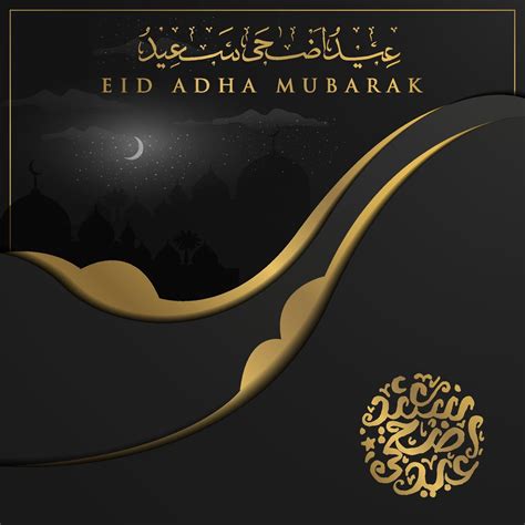 Eid Adha Mubarak Greeting Card Islamic Floral Pattern Vector Design