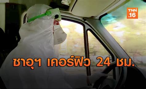 ศบค. ชุดใหญ่ จ่อประกาศยกเลิกเคอร์ฟิววันนี้ คาดมีผลในวันที่ 15 มิ.ย. ซาอุฯ ประกาศเคอร์ฟิว 24 ชม.สกัดโควิด-19
