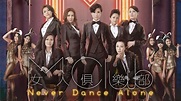 Never Dance Alone (TV Series 2014-2014) - Backdrops — The Movie ...