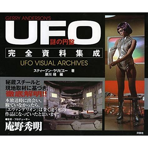 謎の円盤UFO 完全資料集成 20220905171406 00983 得オン ヤフー店 通販 Yahoo ショッピング