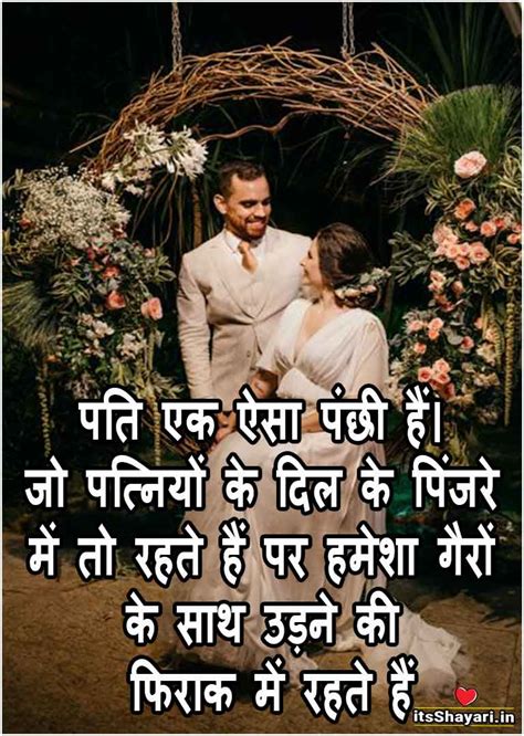 [45 ] Married Life Husband Wife Quotes In Hindi Importance Of Romantic Husband’s Love Status