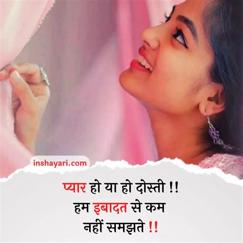 251👉 Best Shayari In Hindi With Images बेस्ट शायरी हिंदी में For