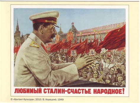 Ussr Postcard Glory To The Great Stalin Communism Soviet Etsy