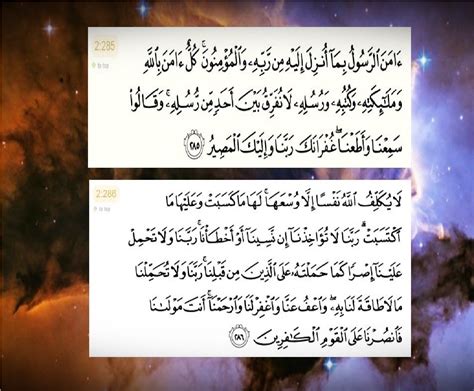 Tafsir Dan Keutamaan Dua Ayat Terakhir Surat Al Baqarah Nasehat Quran