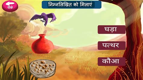 The Crow And The Pitcher Hindi Kahani Storyappstore For