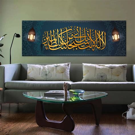 Islamic Canvas Wall Art Islamic Calligraphy Islamic Glass Wall Art