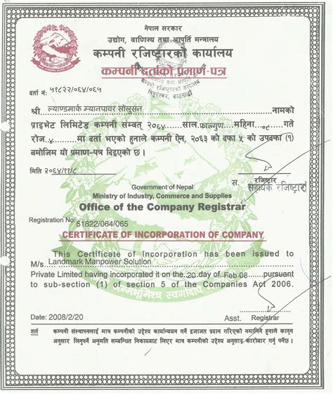 License Copy