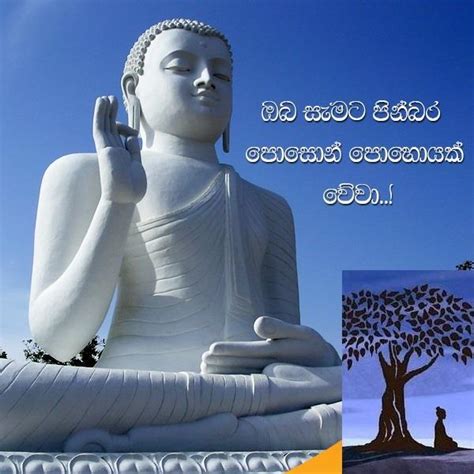 Sinhala Poson Poya Day Wishes Sinhala Poson Wishes Greetings