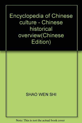Encyclopedia Of Chinese Culture Chinese Historical Overviewchinese