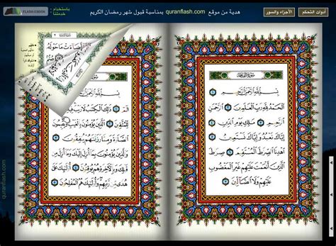 Murotal al wakiah terbaru gratis dan mudah murotal al wakiah. Free Download MP3: Al - Quran