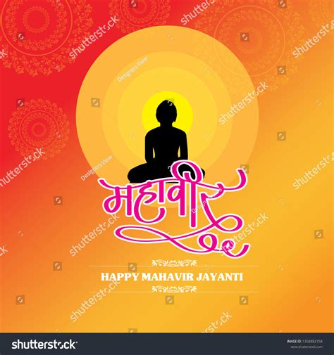 Illustration Mahavir Jayanti Celebration Background Vector Vector De