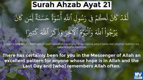 Surah Al Ahzab Ayat 21 33 21 Quran With Tafsir