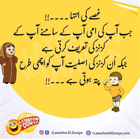 Best Of Funny Jokes In Urdu Collection With Images