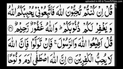 Surah Al Imran Ayat No30 To 31translationcomplete Youtube