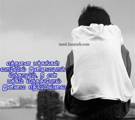 Alone Feeling Love Quotes In Tamil For Boys