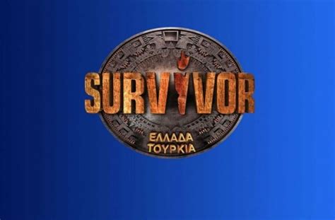 Η αποχώρηση θα γίνει με βάση τη μεγάλη ψηφοφορία. Survivor spoiler: Ανατροπή: Ποια ομάδα κερδίζει σήμερα (3/2) τον δεύτερο αγώνα της ασυλίας ...