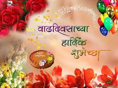 Happy Birthday Banner Marathi Birthdaybuzz