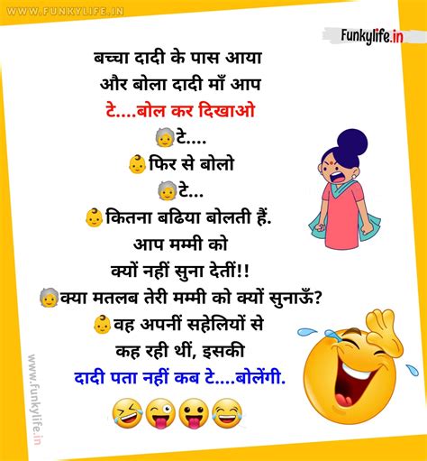 Whatsapp Jokes In Hindi 110 Best व्हाट्सएप चुटकुले Funny Jokes