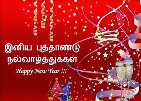 Puthandu Aka Puthuvarusham Quotes Tamil New Year Wishes Greetings