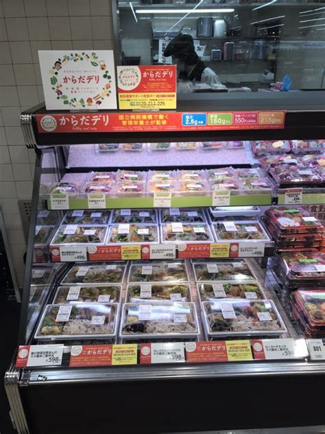 Is a supermarket chain named for the kansai region of japan where its stores are located. 関西スーパー様の「からだデリ」惣菜の販売店舗が増えました ...