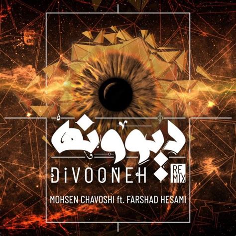 Divooneh Ft Farshad Hesami Remix By Mohsen Chavoshi On Navahang
