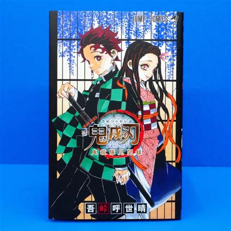 Demon Slayer Kimetsu No Yaiba Official Fan Art Book Volume 1 £2849