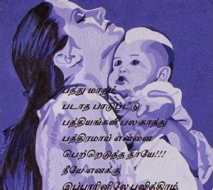 Mothers will usually attend mothers day brunches or parties for their special day. Mothers Day Wishes In Tamil Images Messages - HAPPY IMAGES ...