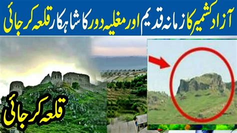 Khuiratta Azad Kashmir Qila Karjai The Oldest Fort Of Azad Kashmir