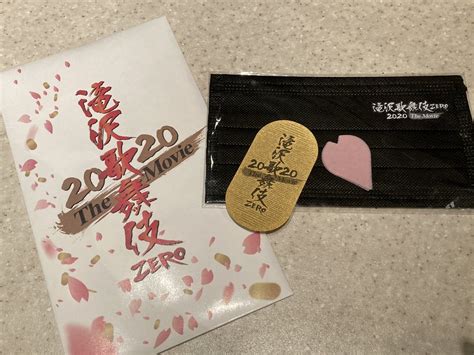 Kabuki (a form of japanese theatre). 「滝沢歌舞伎ZERO 2020 The Move」初日レポ☆黒マスク、小判、桜の ...