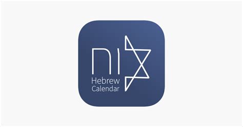 ‎hebrew Calendar הלוח העברי On The App Store