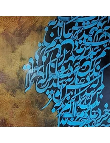 Nastaliq Calligraphy Painting Tableau Prodigious Ag 137