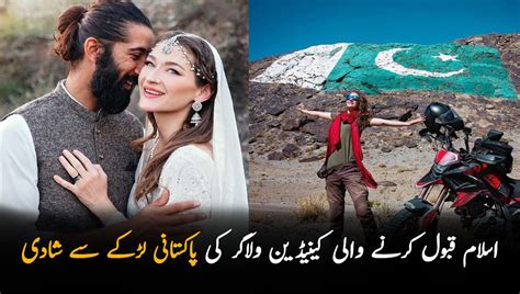 Latest News By Hamariweb میں نے کبھی نہیں سوچا تھا کہ میں پاکستان آؤں گی اور محبت ہو جائے گی