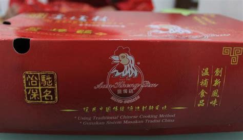 The famous salted chicken has been around since 1987. Aun Kheng Lim Salted Chicken 'Yim Kok Kai' 宴琼林盐焗鸡,Ipoh